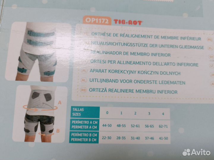 Orliman OP1172Ортез тазобедренный