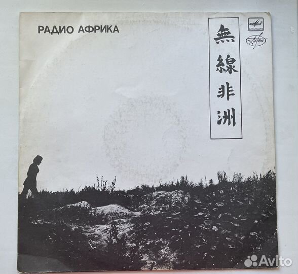 Виниловая пластинка группа Аквариум