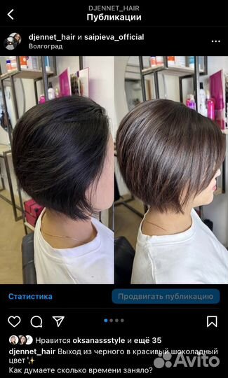 Окрашивание волос/уход/стрижки