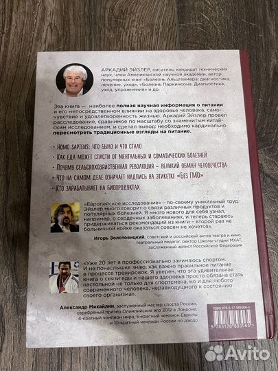 Европейское исследование. бады. Пищеварение