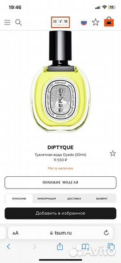 Продам духи