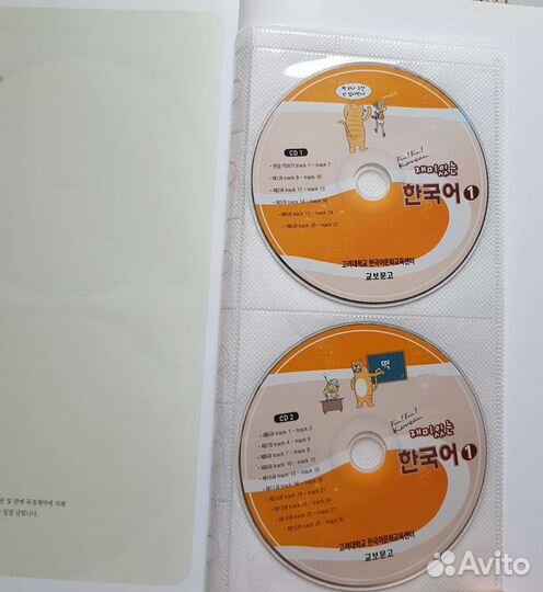 Учебник корейского языка, корейский язык, Korean