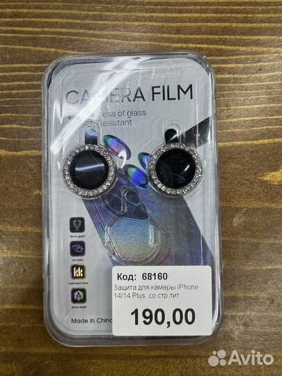 Защита для камеры iPhone 14/14+