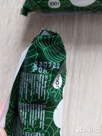 Мыло туалетное банное цена за 8 штук