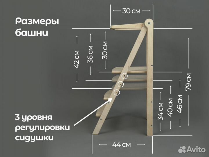 Башня помощника монтессори для детей