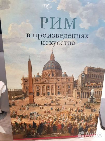 Подарочный художественный альбом