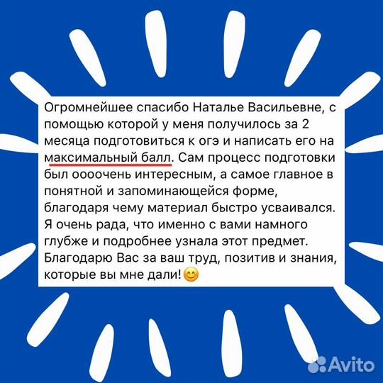 Репетитор по обществознанию ЕГЭ ОГЭ