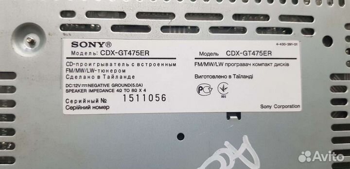 Магнитола с usb sony cdx-gt475er