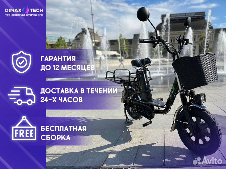 Электровелосипед на гарантии