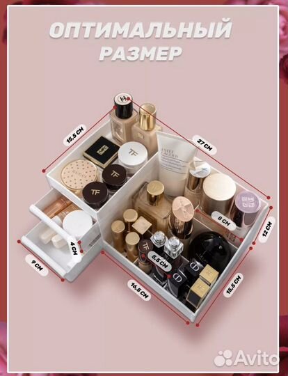 Органайзер для косметики