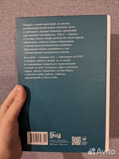 Книга Эдуард Лимонов 