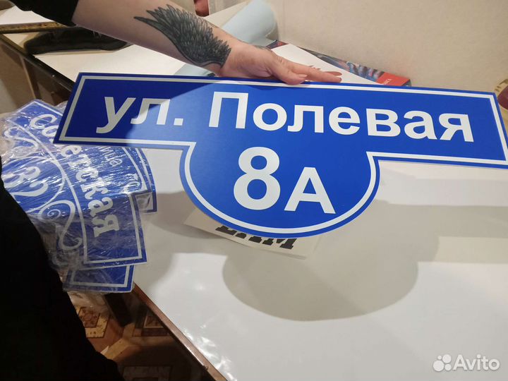 Адресная табличка на дом