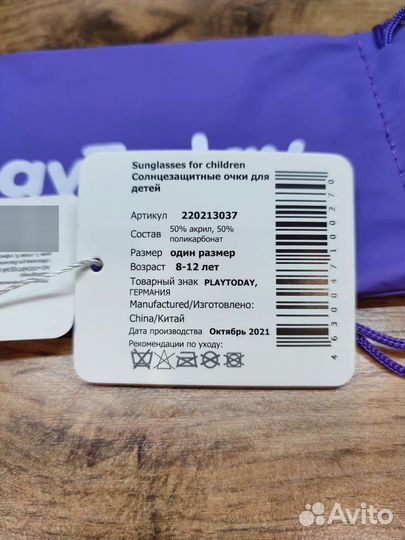 Солнцезащитные очки для мальчика