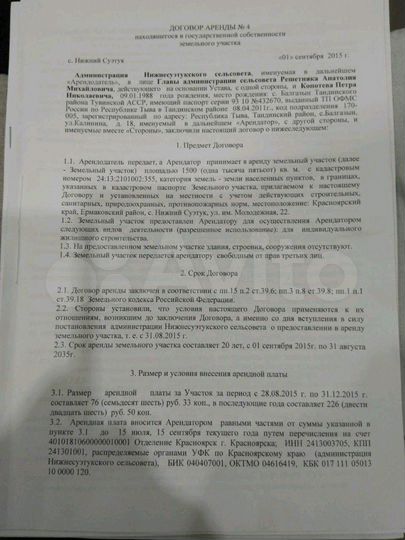 Участок 15 сот. (ИЖС)