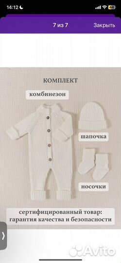 Вязаный комбинезон для новорожденного