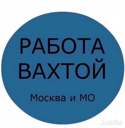 Комплектовщик Вахтой в Москве: проживание, питание