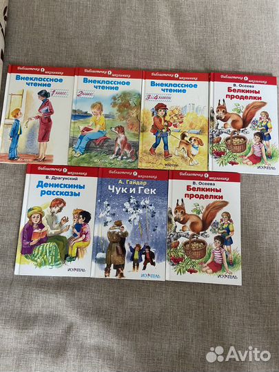 Детские книги пакетом