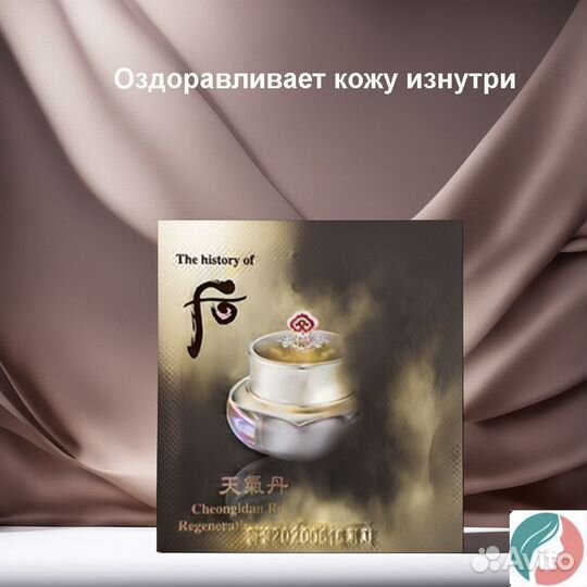 Набор из 10 шт. Крем для век восстанавливающий Rad