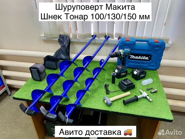 Шуруповерт для рыбалки ледобура Makita 5 в 1