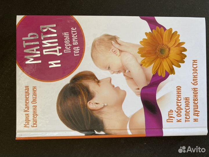 Мать и дитя Мария Каменецкая