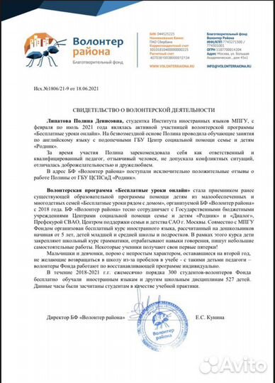 Репетитор по английскому языку