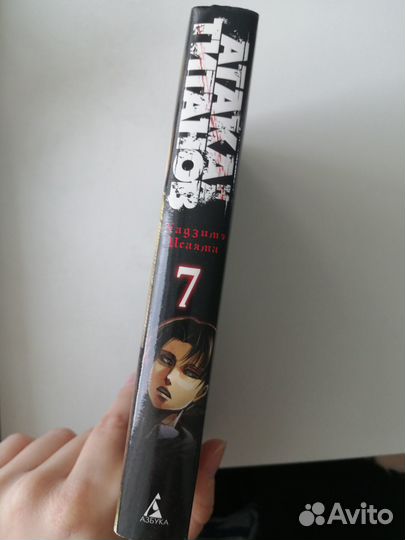 Атака титанов манга 7 том