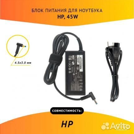 Блок питания HP hstnn-DA40