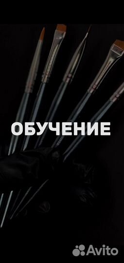 Обучение Бровист с нуля, обучение брови