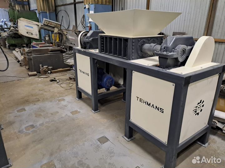 Шредер для резины в наличии