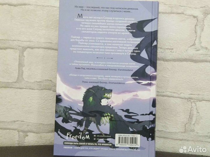 Мир клятв и королей Микки Хост