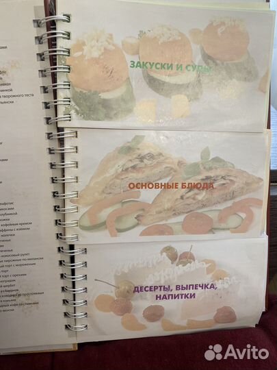 Книга миллион меню