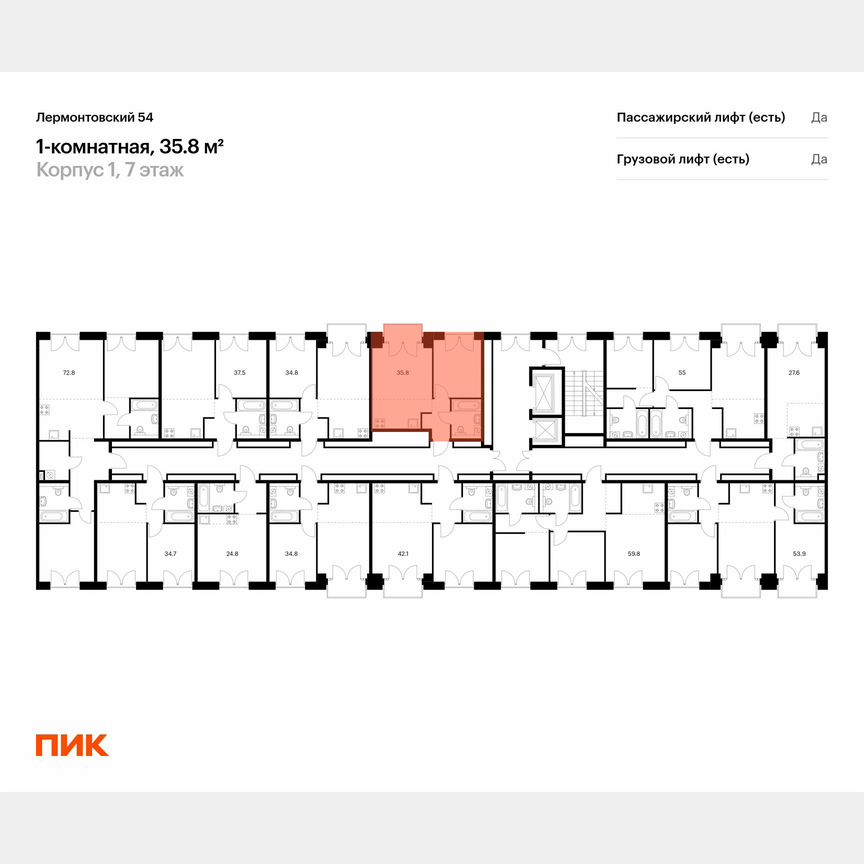 1-к. квартира, 35,8 м², 7/9 эт.