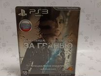 Beyond Two Souls Special Edition (За гранью Две ду