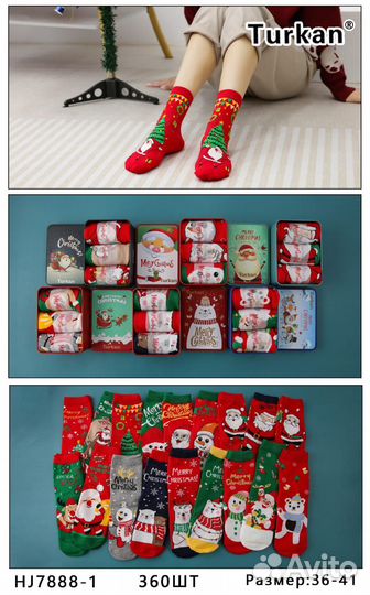 Новогодние подарочные носки в коробке