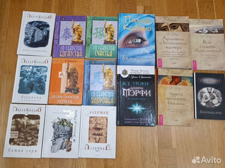 Коэльо. Джексон. Уроки Мэрфи. Верче идр