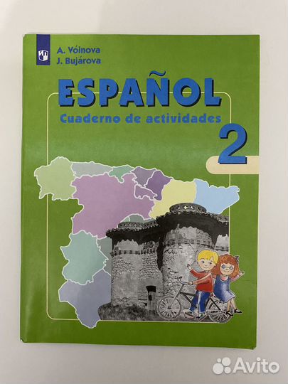 Рабочая тетрадь к учебнику maana