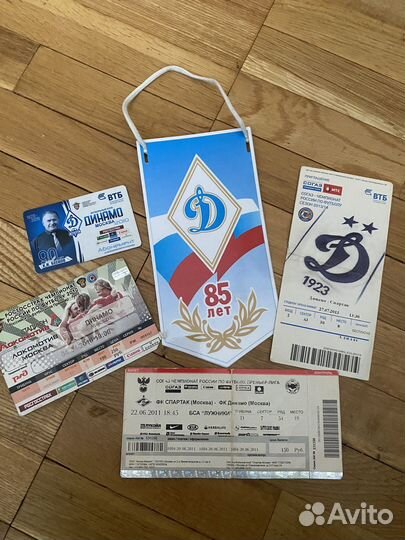 Вымпел Динамо + старые билеты + абонемент