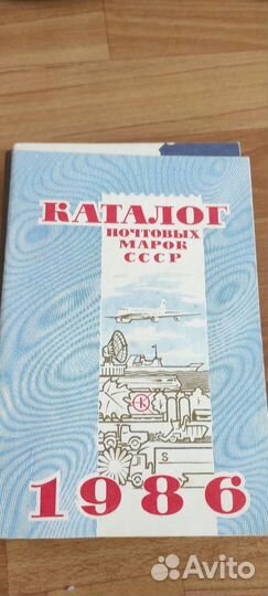 Каталог почтовых марок