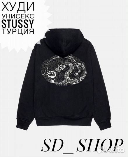 Худи унисекс stussy