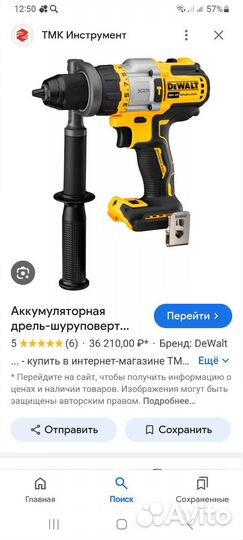 Шуруповерт dewalt dcd 991