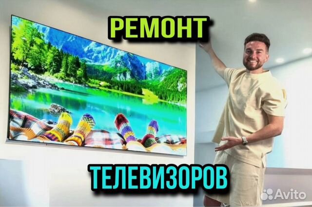 Ремонт телевизоров в Питере и пригороде, Атбасар