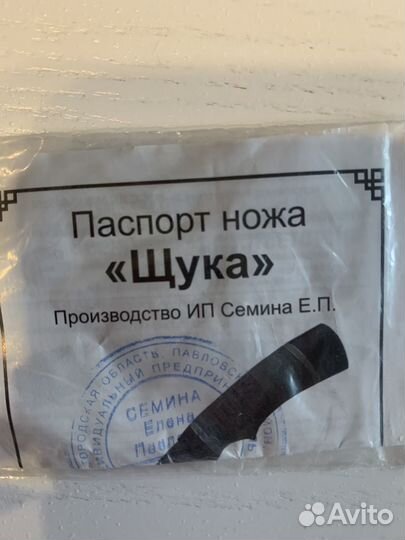 Нож от кузницы Сёмина