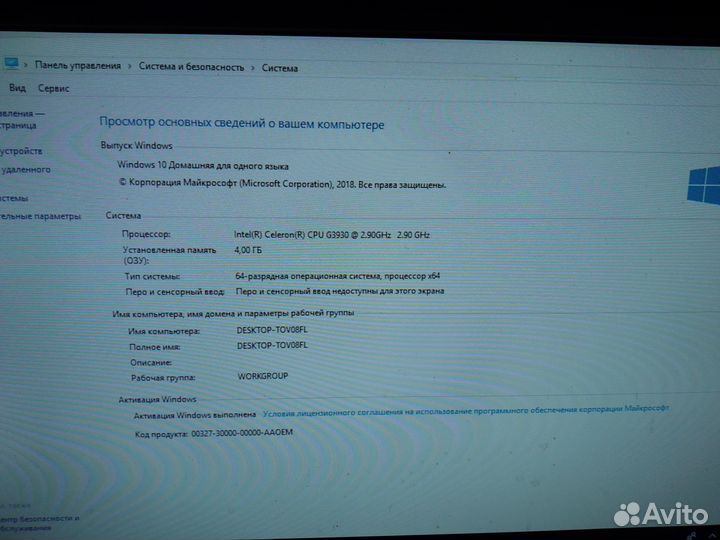 Продам компьютер