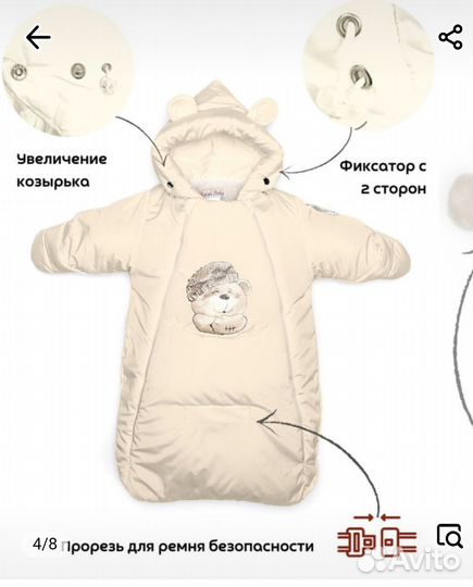 Конверт осень-зима 62 размер