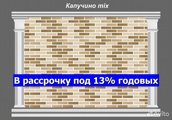 Гибкий кирпич на сетке