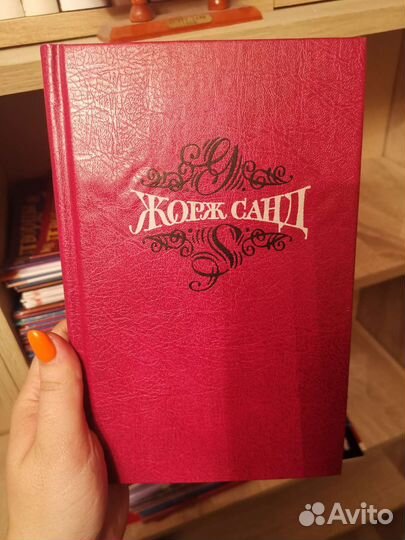 Жорж санд собрание сочинений в 15 томах