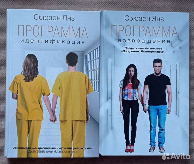 Программа. Клеймо/Идеал