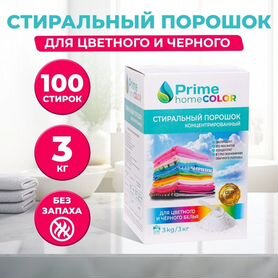 Стиральный порошок Prime Home