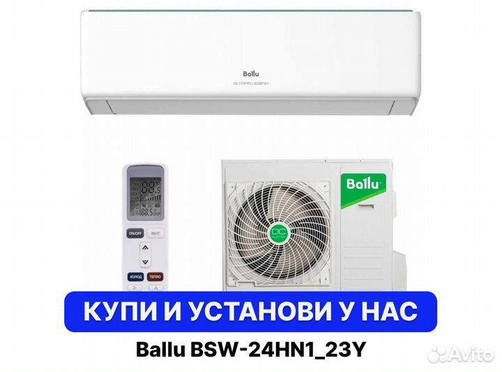Сплит-система Ballu BSW-24HN1 23Y