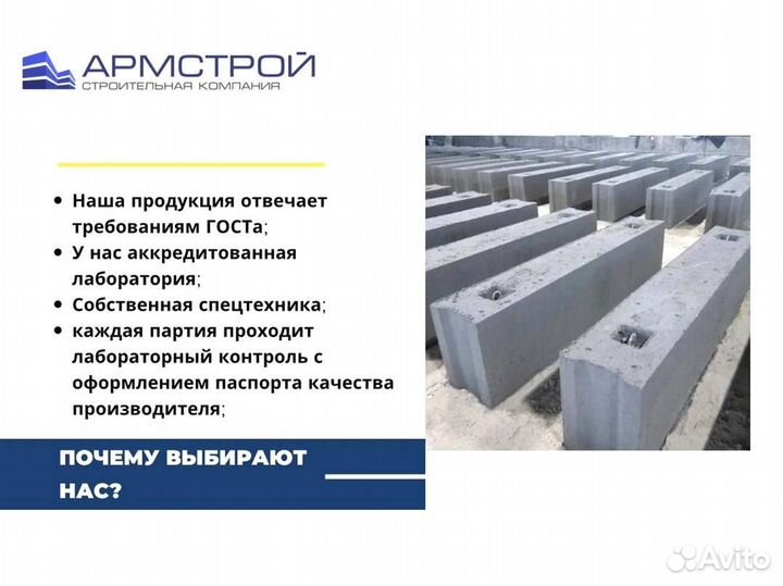 Дорожные плиты и фундаментные блоки